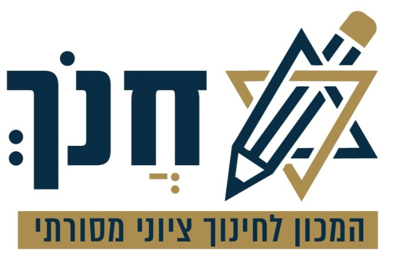 מכון חֲנֹךְ